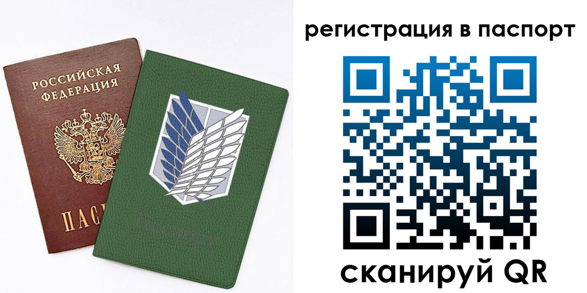 временная регистрация для всех в Ейске