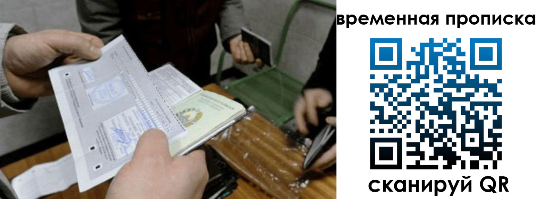 регистрация для дет. сада в Ейске