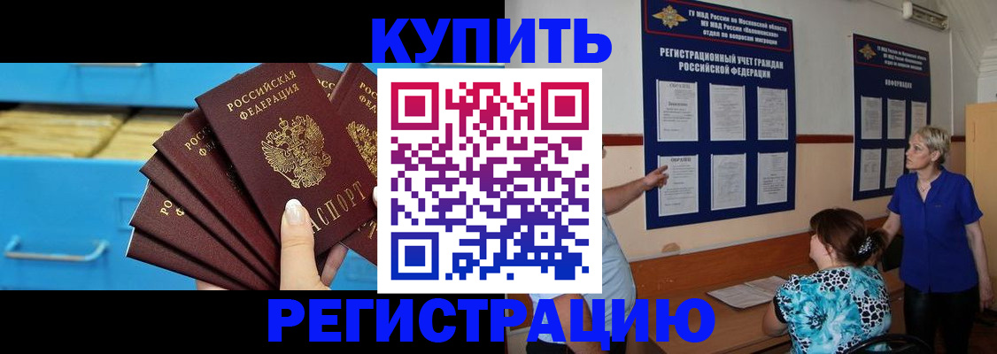 прописка гарантия в Ейске